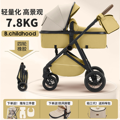 蓝色童年轻便婴儿推车可坐可躺0到3岁高景观双向避震睡篮婴儿车