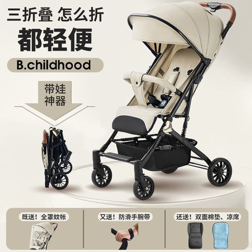 蓝色童年婴儿车可坐可躺超轻便携一键折叠新生儿童减震遛娃手推车