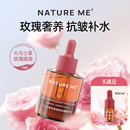 萘萃蜜语玫瑰精华油抗皱紧致滋润护肤精油以油养肤