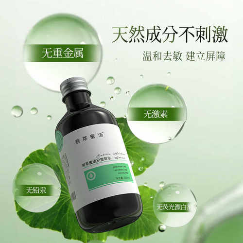 爽肤水纯露舒缓豆豆豆印
