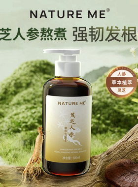 洗发水萘萃蜜语防断发去屑控油