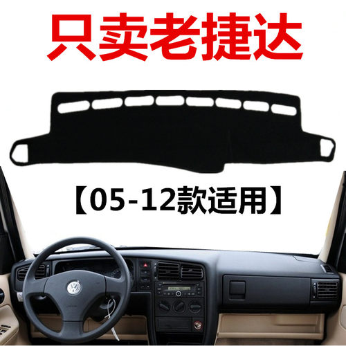 050608101112年款老伙伴避光垫