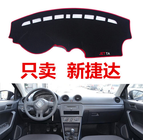 中控仪表台防晒避光垫