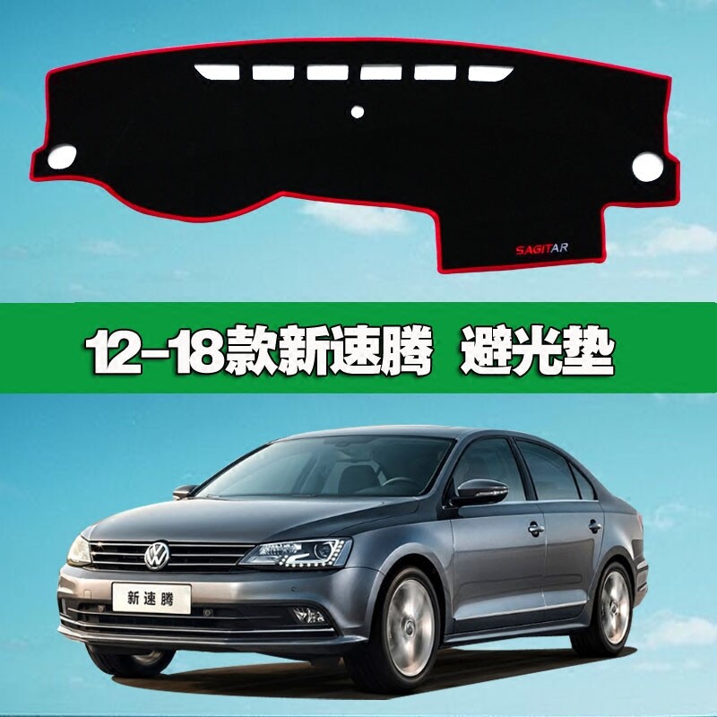 2018款大众新速腾改装专用装饰汽车用品中控台避光垫防晒遮阳2017