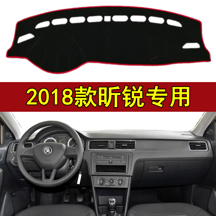 2018年新款斯柯达昕锐中控仪表台避光垫仪表盘防晒垫遮阳垫保护垫,汽车用品/电子/清洗/改装,防滑垫/防护垫,淘宝优惠券,粉丝福利购,淘宝优惠卷