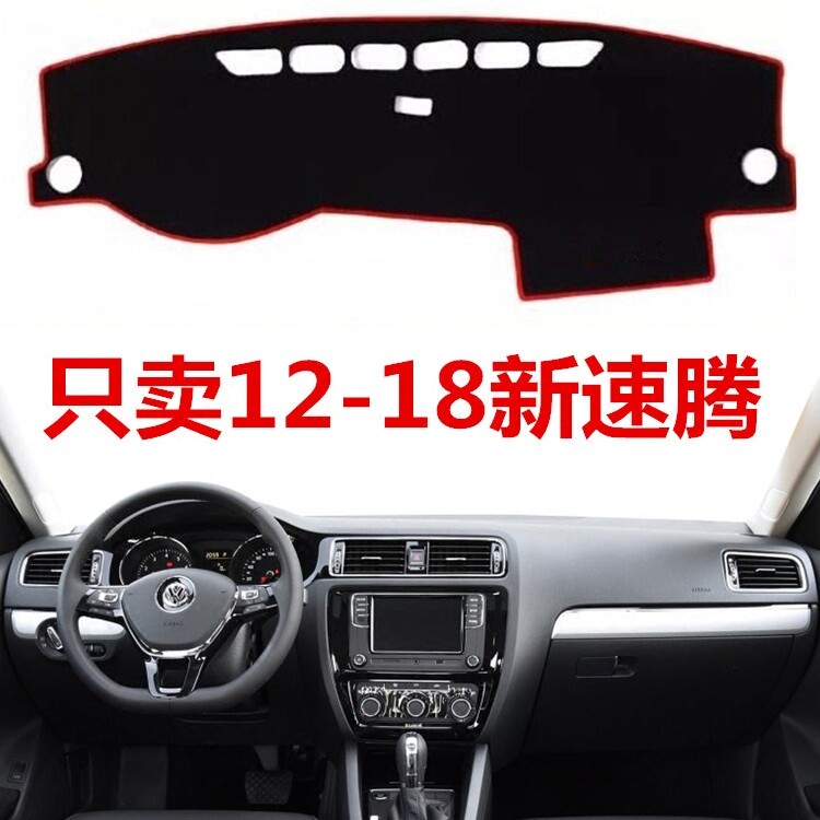 12 13 14 15 16 2017 2018款年大众新速腾中控仪表台避光垫仪表盘