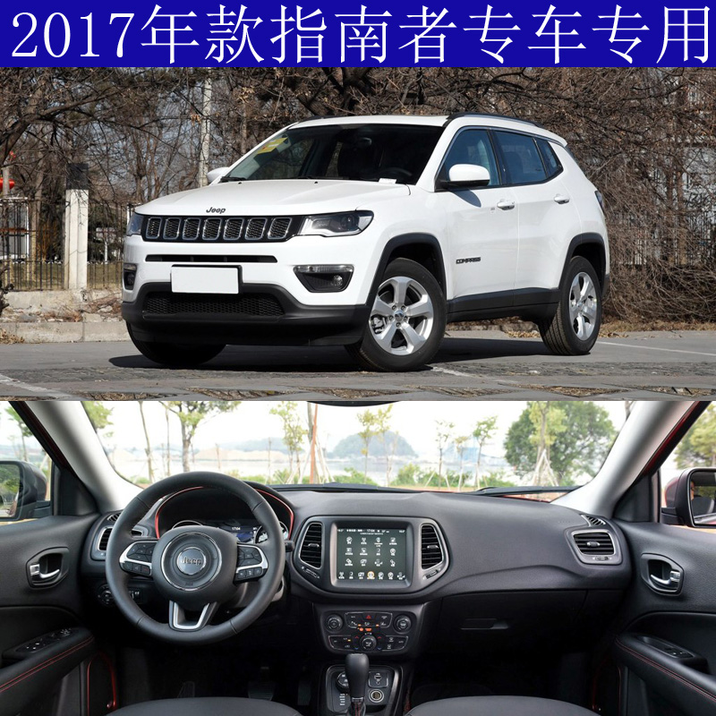 2017Äê¿îмªÆÕJEEPÖ¸ÄÏÕ߯û³µÖпØÒDZį́±Ü¹âµæ¹¤×÷ǰ̨²Ù×÷Å̵æ