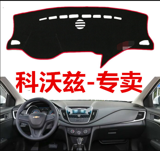 16 2018 2019年新款雪佛兰科沃兹避光垫中控仪表台汽车防晒遮阳垫