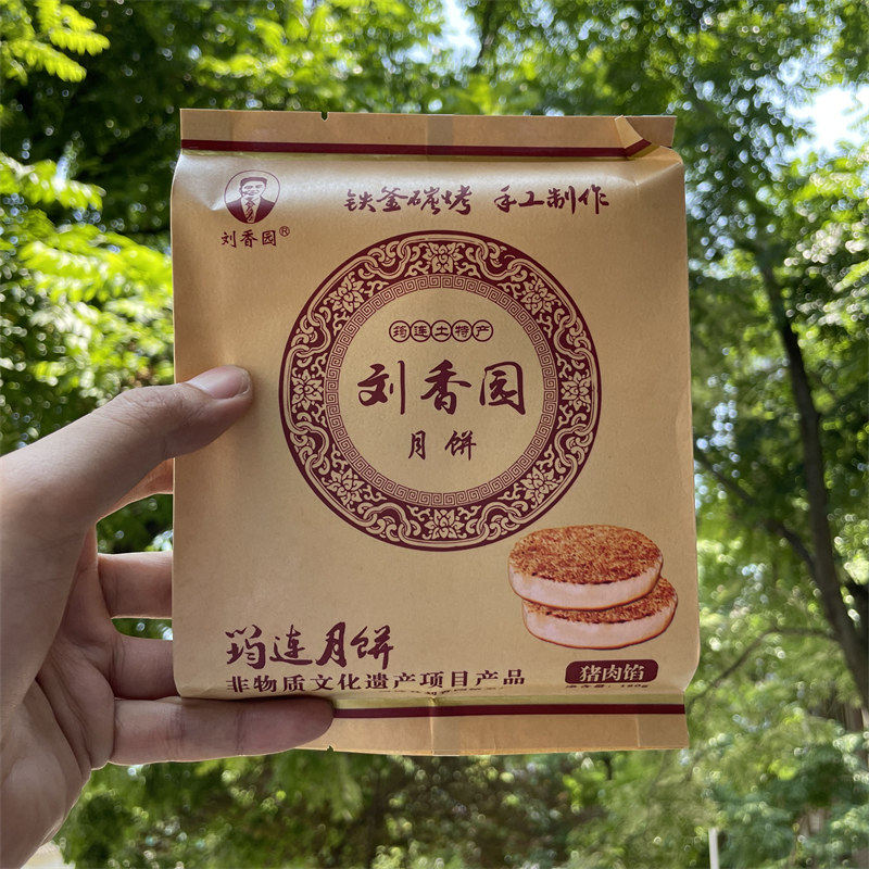 刘香园川式月饼四川炭火手工烤制