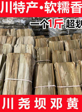 尧坝邓黄粑(总店)四川泸州合江12个特小真空装一斤