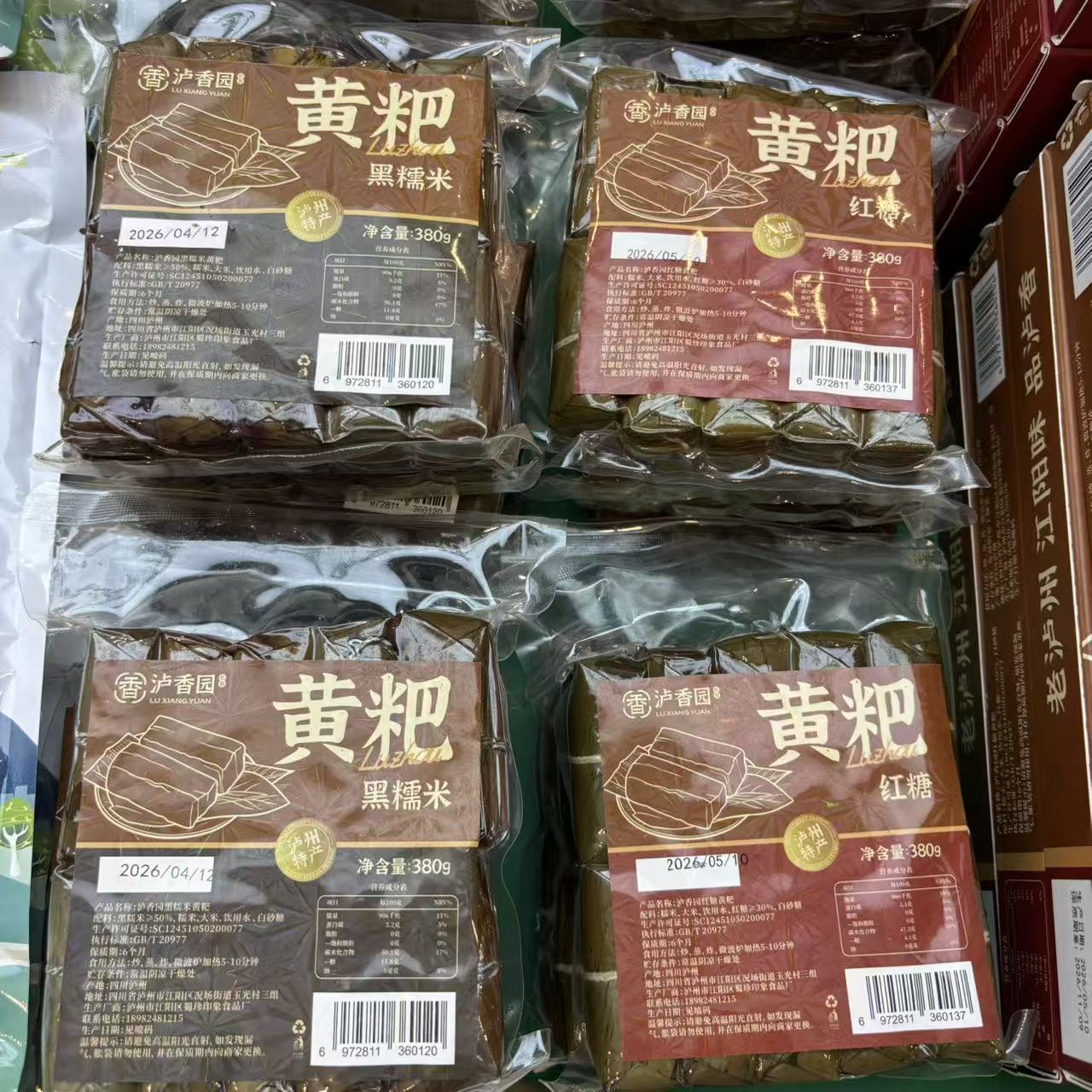 四川泸州黄粑黑糯米竹叶糕