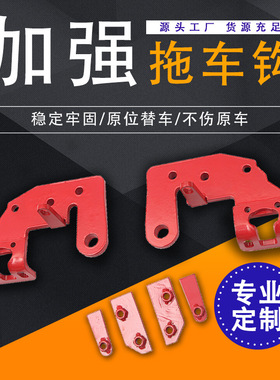 适用于07-18款牧马人JK安全加强红色拖车环改装越野前保杠拖车钩
