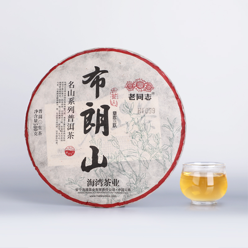 云南老同志普洱茶生茶饼茶名山头采2020年章家三队500g