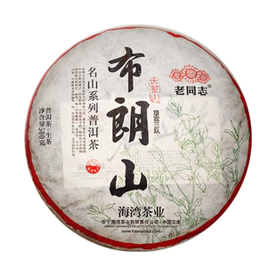 云南老同志普洱茶2024年名山布朗山·章家三队500克生饼