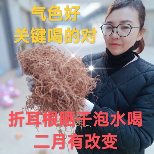 鱼腥草干根折耳根干根