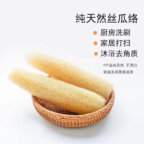丝瓜络钢丝球丝瓜瓤洗碗布清洁球