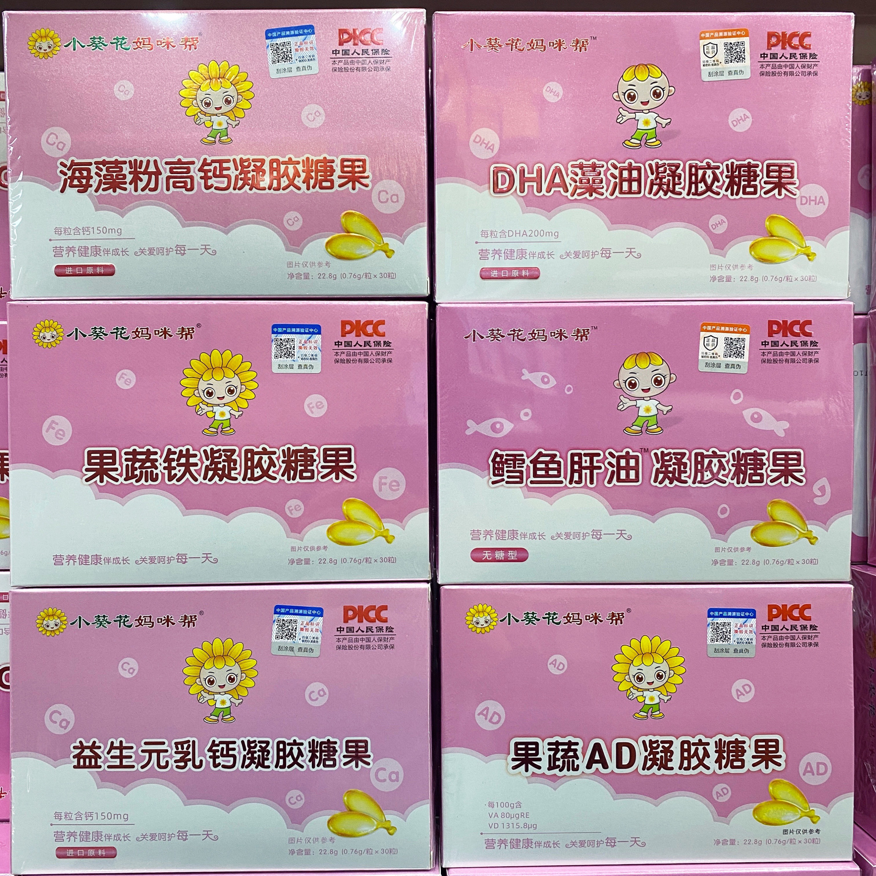 小葵花妈咪帮藻油益生元乳钙儿童补钙铁锌DHA鳕鱼肝油AD益生菌粉