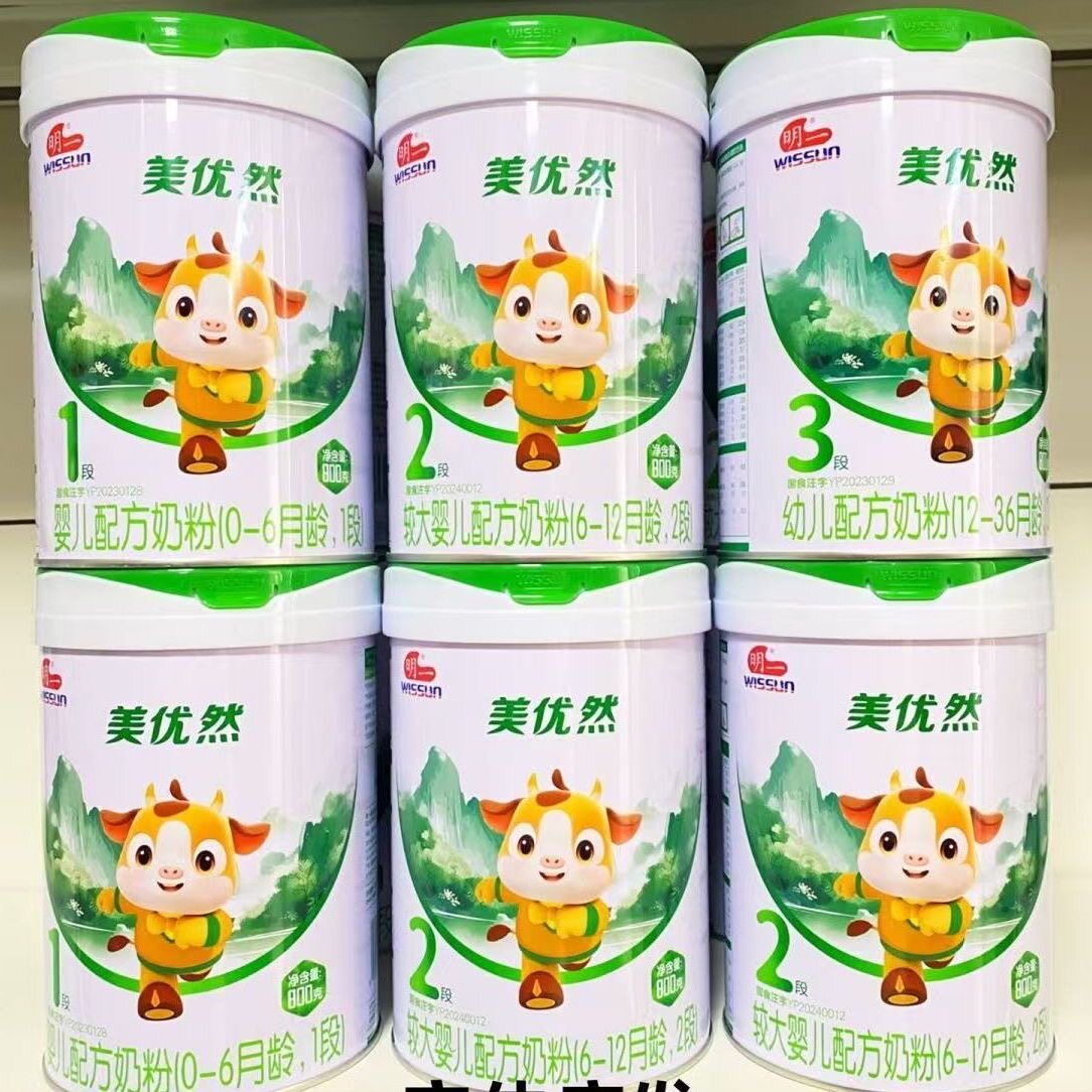 明一 美优然婴幼儿配方奶粉1段2段3段牛奶粉800克罐装正品保证
