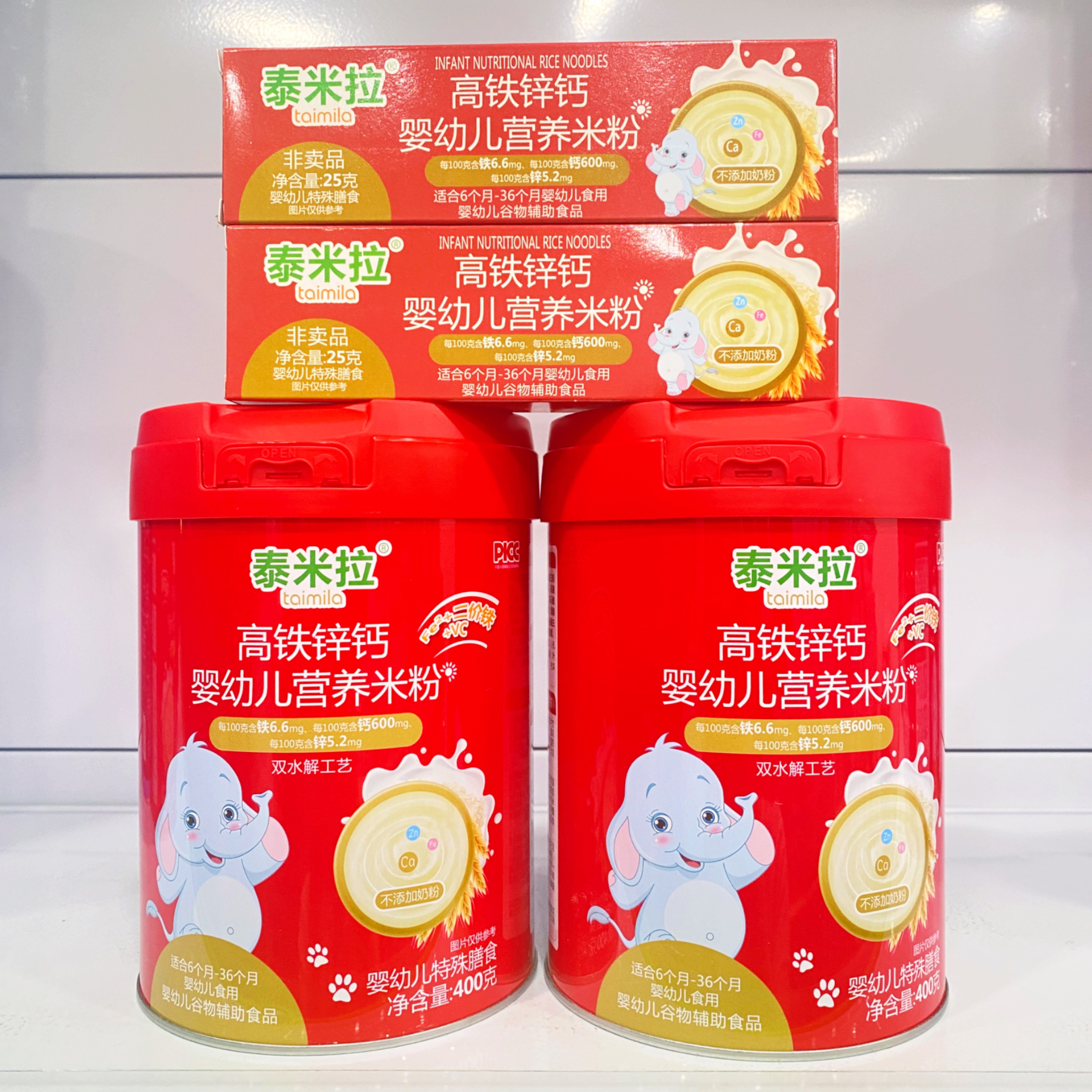 【套餐】泰米拉米粉高铁米粉营养婴幼儿辅食宝宝米糊低敏双水解