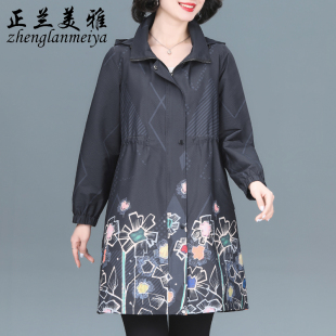 阔太太春秋外套大码 妈妈春款 高贵时尚 中老年女装 显瘦 风衣2024新款