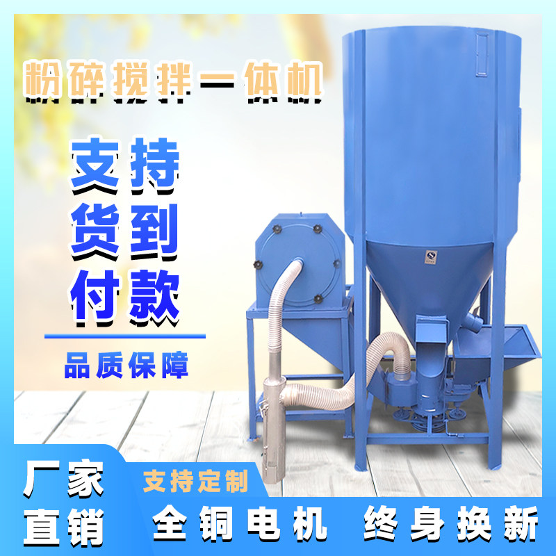 立式饲料机玉米粉碎搅拌一体机无尘自吸拌料机养殖场磨料机粉面机