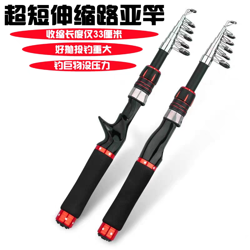 名伦太阿迷你小路钓竿套装