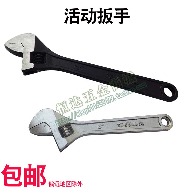 黑色活动扳手白色活口扳手 活络扳手开口8寸 10寸12寸活扳手300mm