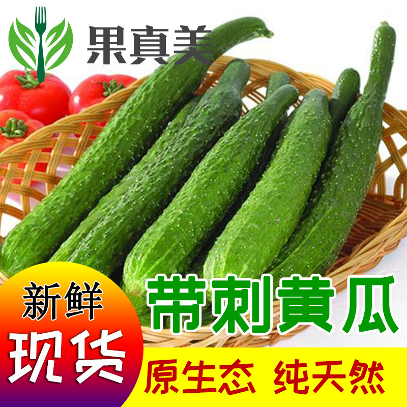黄瓜新鲜农家自种嫩黄瓜现摘现发带刺黄瓜有机蔬菜带箱5斤装包邮