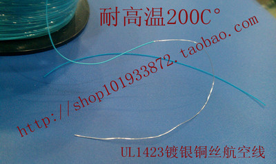 进口电路板维修导线