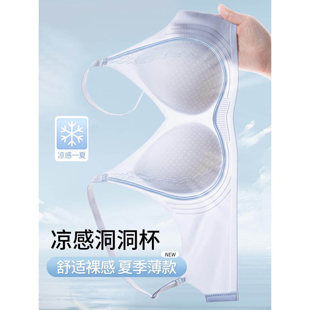 正品无痕内衣小胸聚拢收副乳文胸