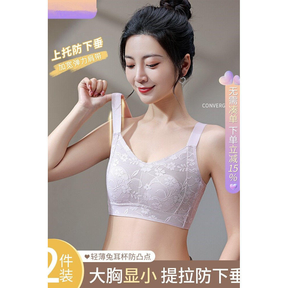 正品大胸显小胸内衣女薄款全罩杯