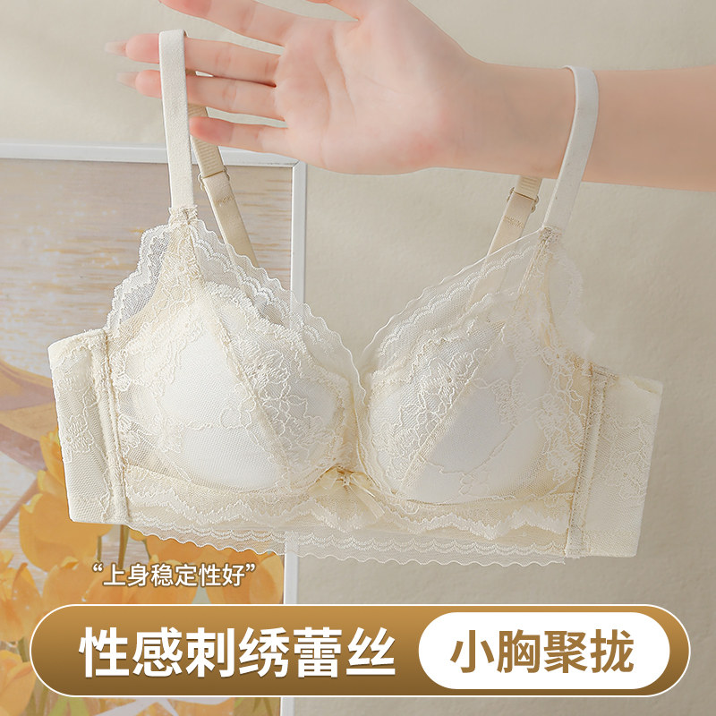正品内衣小胸聚拢显大收副乳文胸