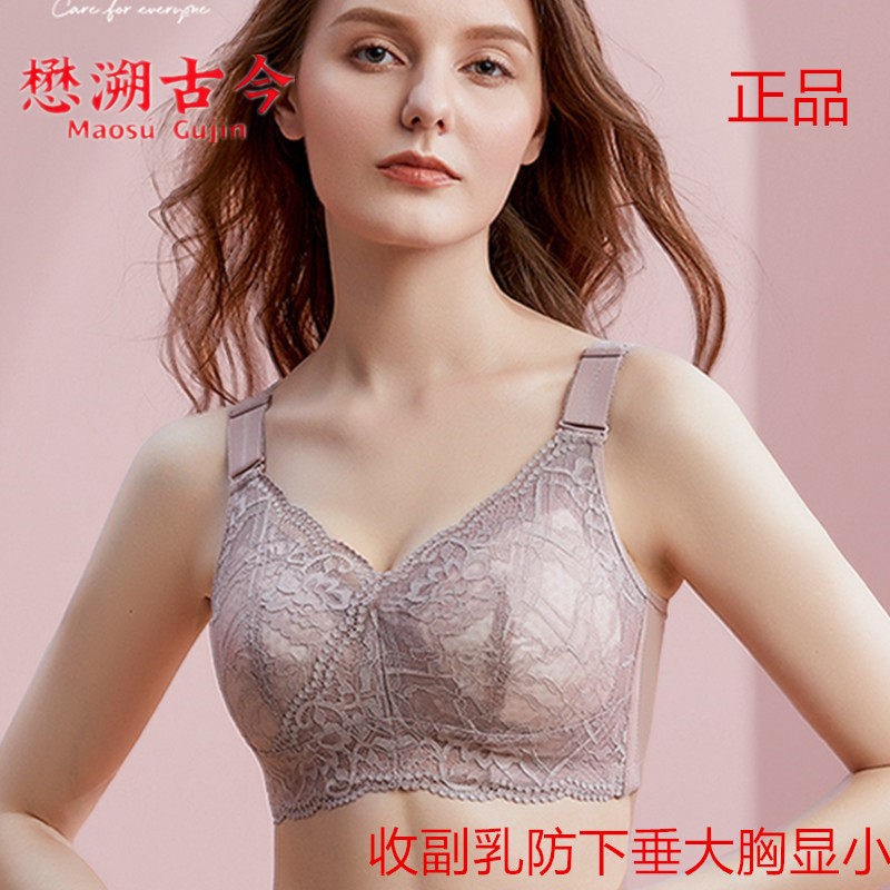 懋溯古今薄款大胸显小无钢圈文胸