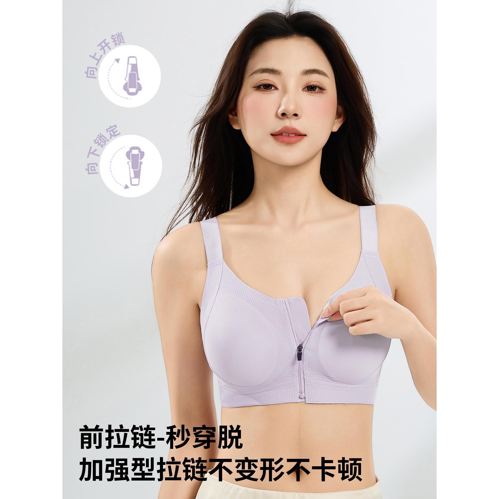 古今前拉链薄款内衣大胸显小聚拢