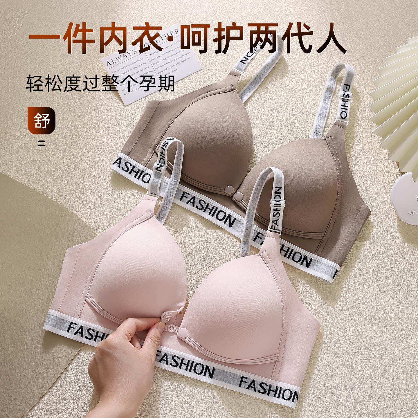 正品哺乳内衣夏季无痕聚拢防下垂