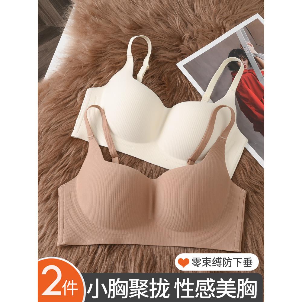 正品无痕内衣女小胸聚拢薄款抹胸