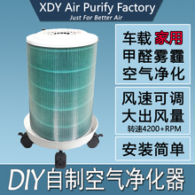 diy自制车载空气适配小米滤芯风扇1