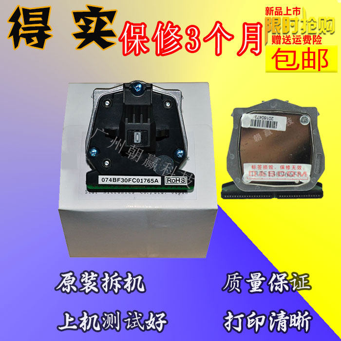 得實 DS300 DS2600II TY820II AR300K AR730 AR550 SK820 打印頭在類目 辦公設備/耗材/相關服務, 打印機配件, 噴頭/打印頭中 - 來自Buy2taobao.com提供專業的淘寶代購服務