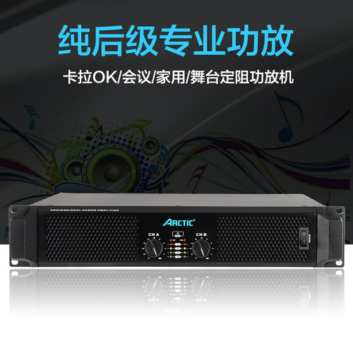 专业功放会议舞台功放
