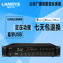 公共广播防水音柱吸顶喇叭壁挂音箱120W-700瓦USB蓝牙定压功放机