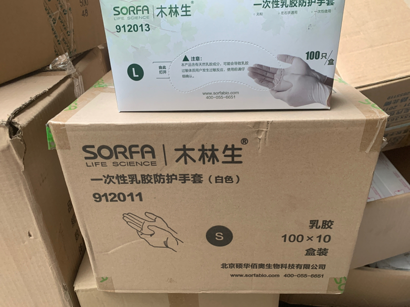 硕华SORFA木林生乳胶一次性无粉手套检验检查抽取式100只/盒