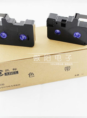 凯标线号机C-180E C-180T色带 凯标线号机 色带KB-18BK 黑色 85米