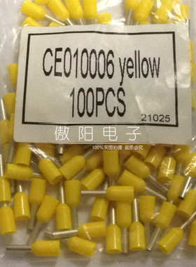管型端子CE010006 针型端子 欧式接线 1平方紫铜黄色 E010006