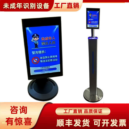 娱乐场所精准人脸识别未成年人