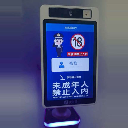 酒吧检查未成年人人脸识别 娱乐场所酒吧KTV未成年刷脸识别设备