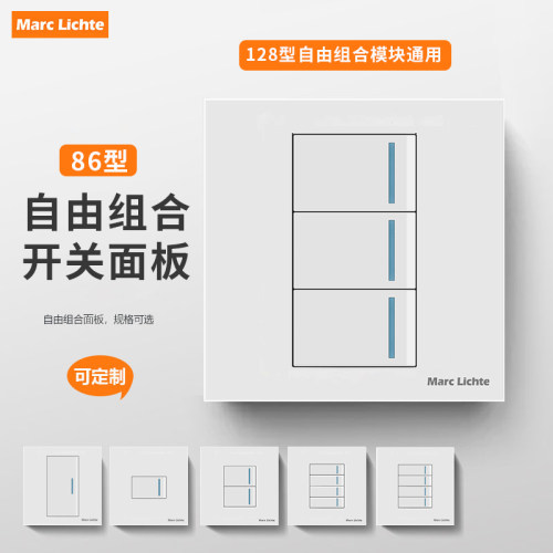 86型暗装一开单双控墙壁开关