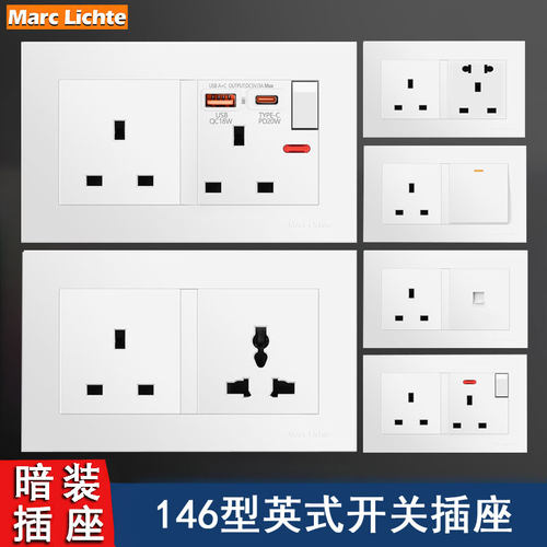 英标146型暗装20W快充插座
