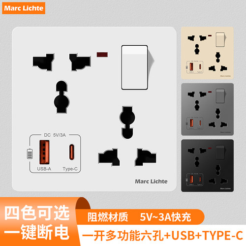 一开多六孔USB3A快充国际通用