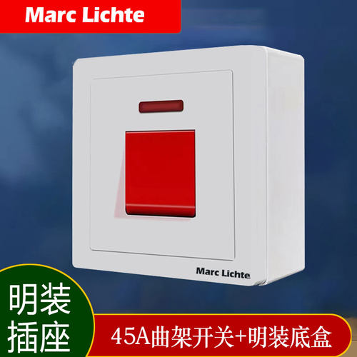 明装曲架开关25A带明盒明装零火线双断开45A大功率双极冷气热水器