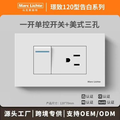 台湾118型110v美规一开单控开关美标插座带USB美规3孔插座15A面板